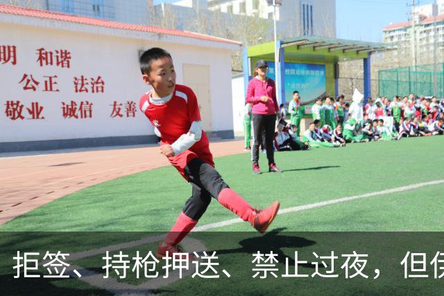 拒签、持枪押送、禁止过夜，但伊朗男足撑到了今天