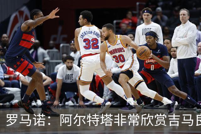 罗马诺：阿尔特塔非常欣赏吉马良斯，但纽卡无意放该球员离队