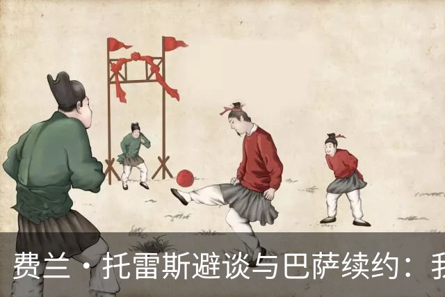 费兰·托雷斯避谈与巴萨续约：我不知道也不关心这个话题